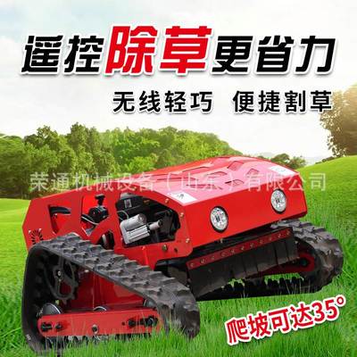 遙控割草機 智能農(nóng)業(yè)除草神器的深度測評與選購指南